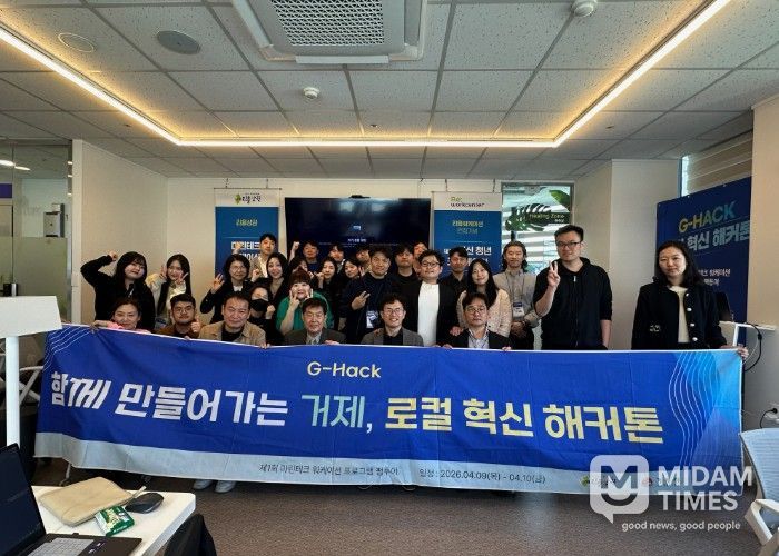 거제 리을상권 서울대·KAIST 출신 참여 ‘G-HACK 해커톤’ 개최… 청년 창업·상권 해법 모색