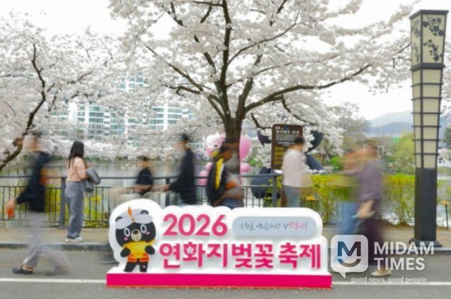 2026 연화지 벚꽃축제
