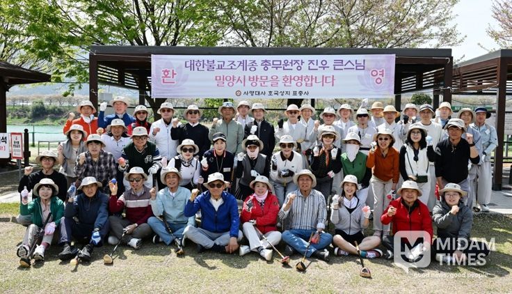 - ‘제2회 대한불교조계종 총무원장배 파크골프대회’ 시범라운딩에 앞서 총무원장 진우 스님과 관계자들이 기념 촬영을 하고 있다.