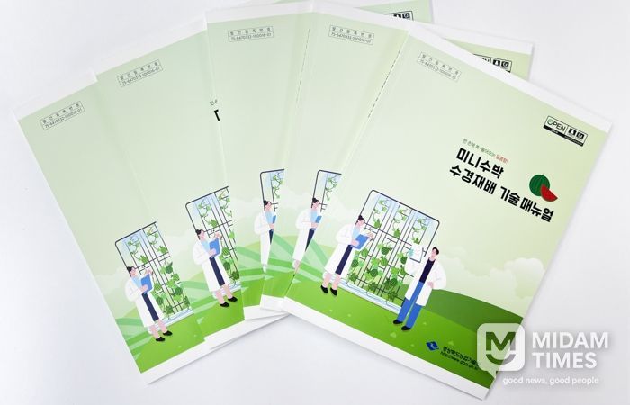 경북농업기술원,‘미니수박 수경재배 기술 매뉴얼’발간