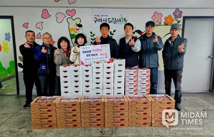 구미시 수경재배연합회, 취약계층 아동에 제철 과일 나눔