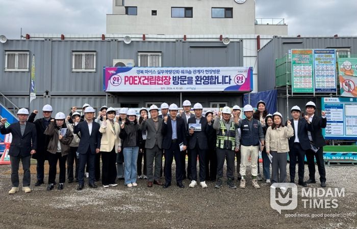 지난 10일 ‘2026 경북 마이스 실무역량강화 워크숍’ 참가단이 포항국제전시컨벤션센터(POEX) 건립 현장을 방문했다