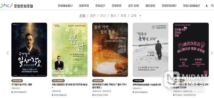 포항문화포털 관련 이미지.