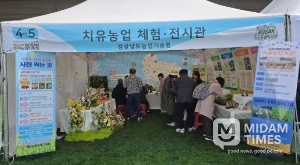 제22회 부산도시농업박람회