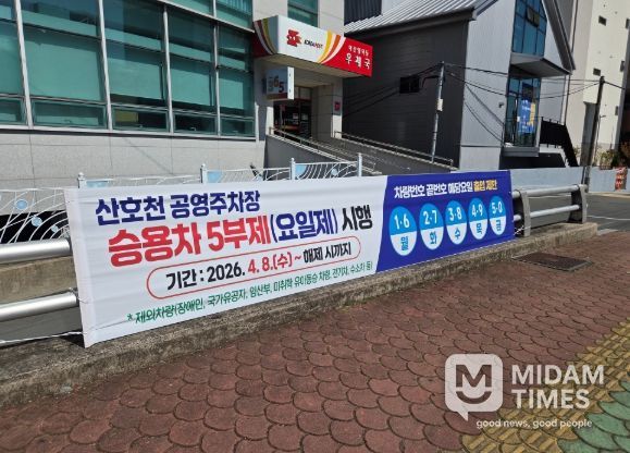 (창원)산호천공영주차장