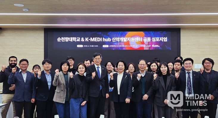 기초성과를 신약으로… 순천향대 공동 심포지엄