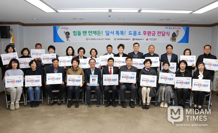 “힘들 땐 언제든 문 두드리세요”…달서구,‘달서 똑똑! 도움소’본격 가동