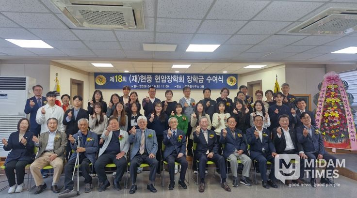 달성군 현풍현암장학회, 제18회 장학금 수여