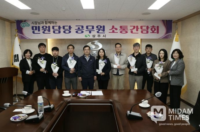 상주시 민원담당공무원 소통 간담회 개최