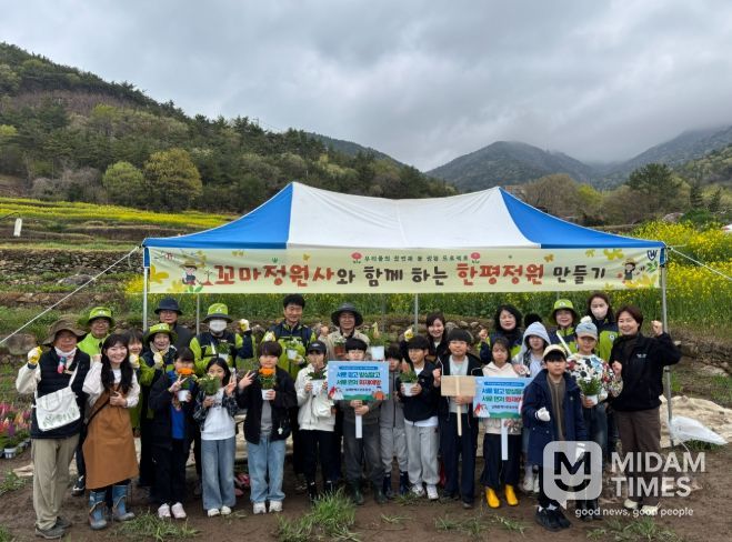 ‘꼬마 정원사와 함께하는 한평 정원 프로젝트’성료