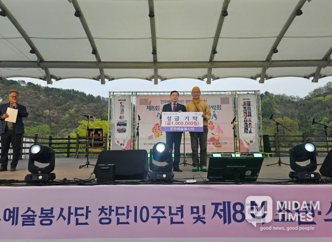 진주예술봉사단, 진주시복지재단에 성금 100만 원 기탁