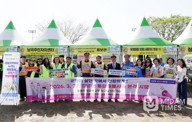 “유채축제장에서 통합돌봄 알렸다”, 창녕군 현장 홍보