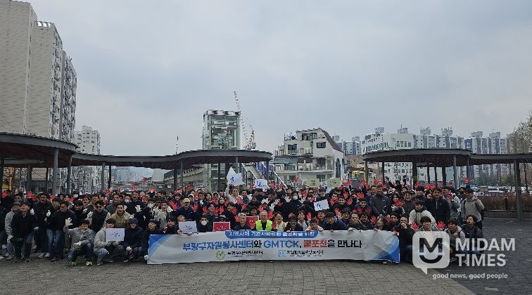 부평구자원봉사센터-GMTCK, '굴포천을 만나다' 발대식 및 굴포생태하천 플로깅 실시