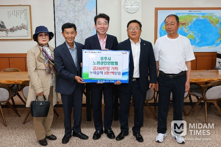 경주시 노점상인연합회가 13일 경주시청에서 지역 인재 육성을 위한 장학금 250만원을 기탁한 뒤 최혁준(사진 중앙) 경주시장 권한대행과 관계자들이 기념촬영을 하고 있다.