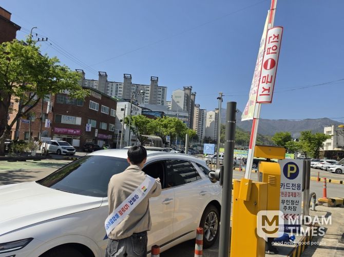 공영주차장 승용차 5부제 홍보 캠페인
