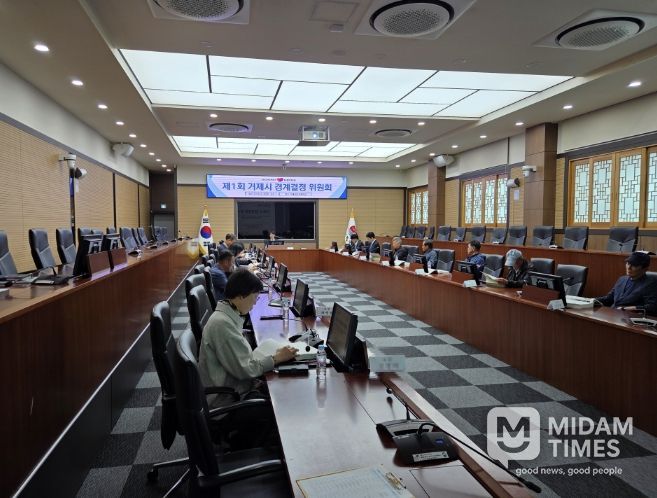 거제시, 2026년 제1회 경계결정위원회