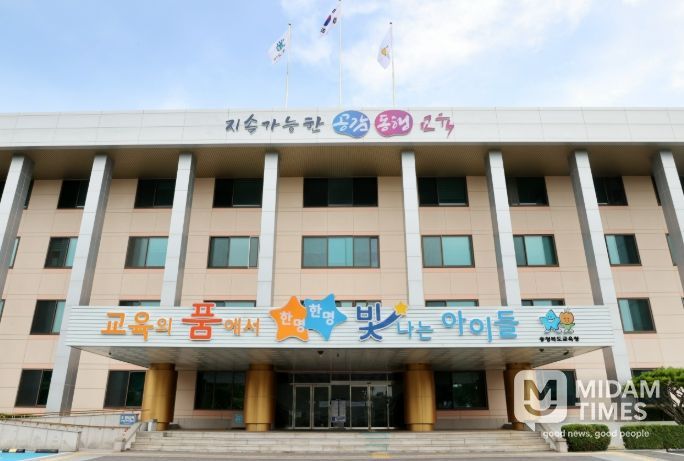 충청북도교육청