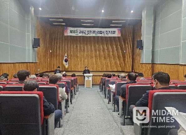 고성군친환경농업협회 제18회 정기총회 개최