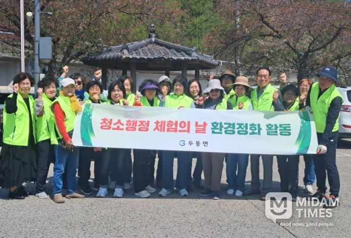 두동면 지역사회보장협의체, 봉계한우불고기특구 환경정화활동