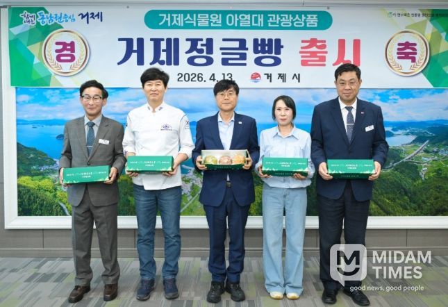 아열대 농산물 활용한 ‘거제정글빵’ 출시