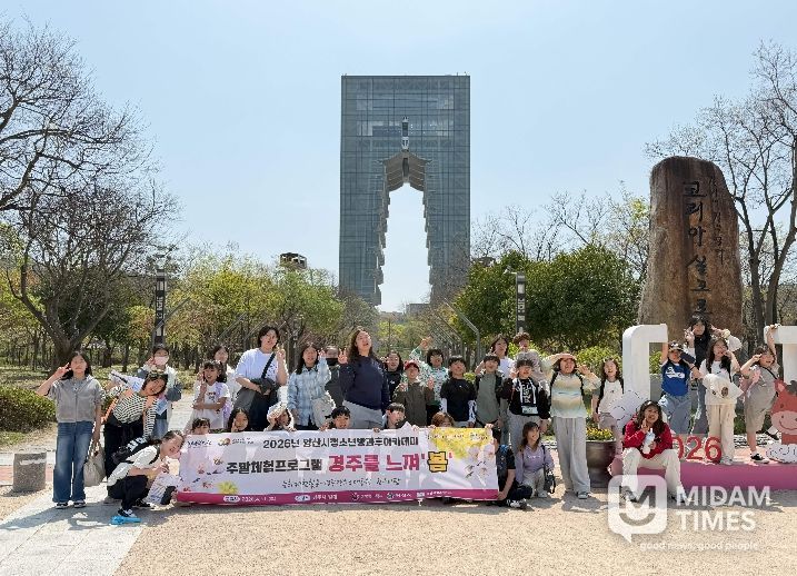 청소년방과후아카데미 문화체험활동