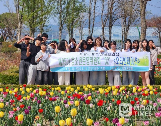 청소년운영위원회 기본 소양교육과 오리엔테이션