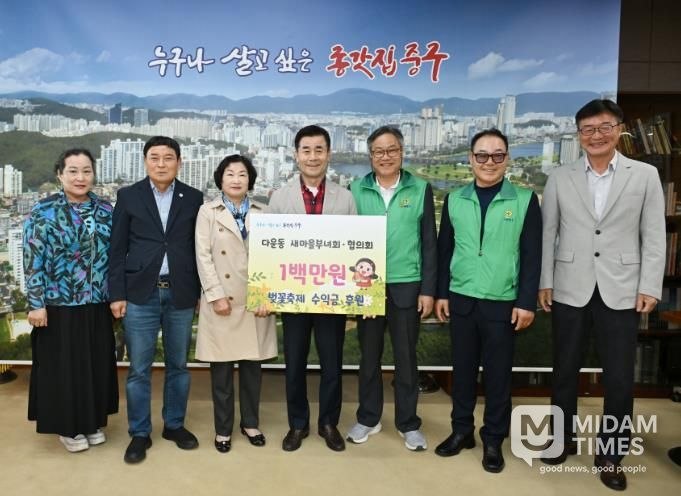 중구 다운동 새마을부녀회·협의회, 지역아동센터에 후원금 100만 원 전달