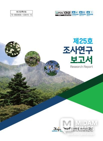 조사연구보고서 표지