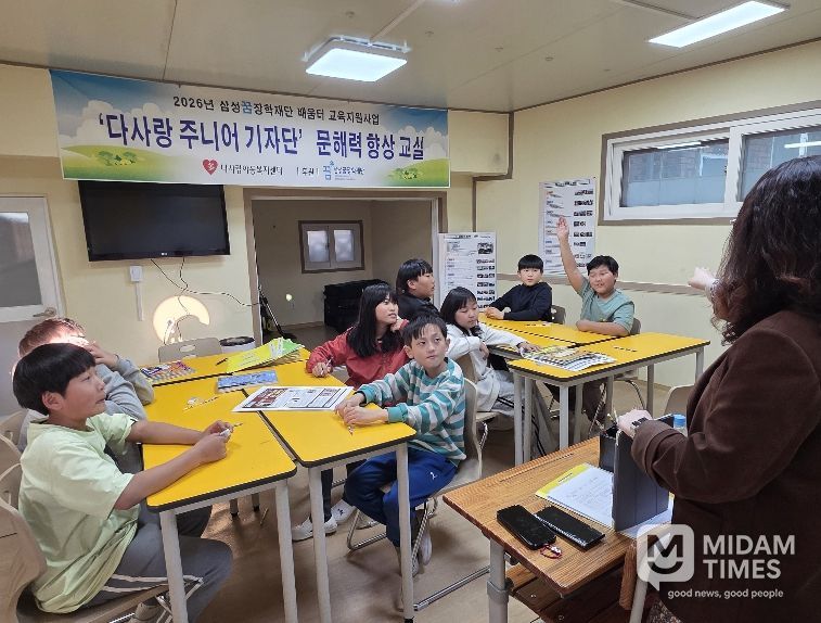 상주시 다사랑아동복지센터, 삼성꿈장학재단 '2026 배움터 교육지원사업' 선정