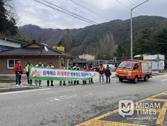 봉화군 소천면, '산불·화재 예방 캠페인' 실시