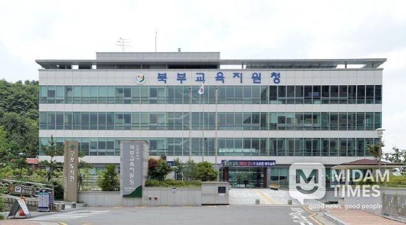 부산북부교육지원청