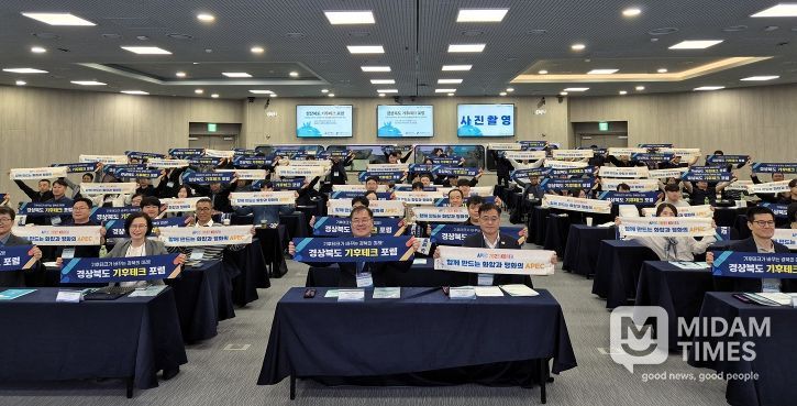 경북, 기후테크 기업 육성 지원사업 추진