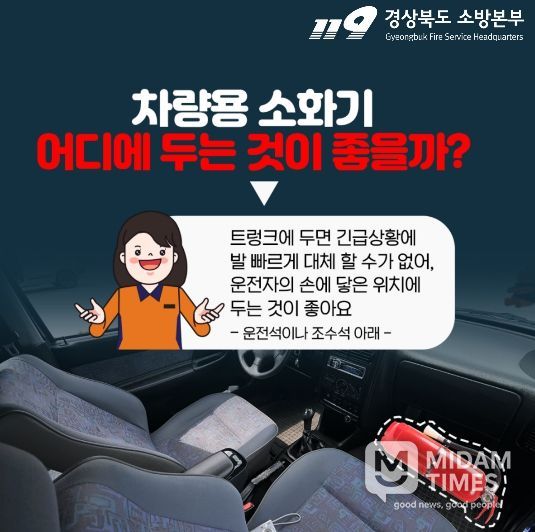 차량 화재 초기 대응 강조
