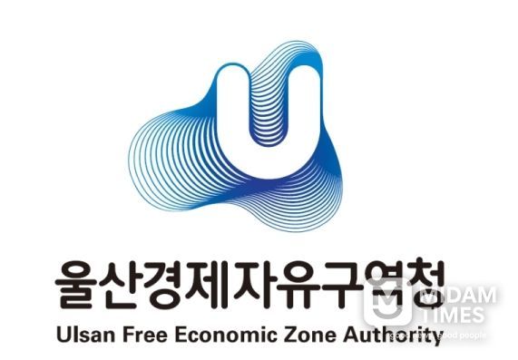 울산경제자유구역청