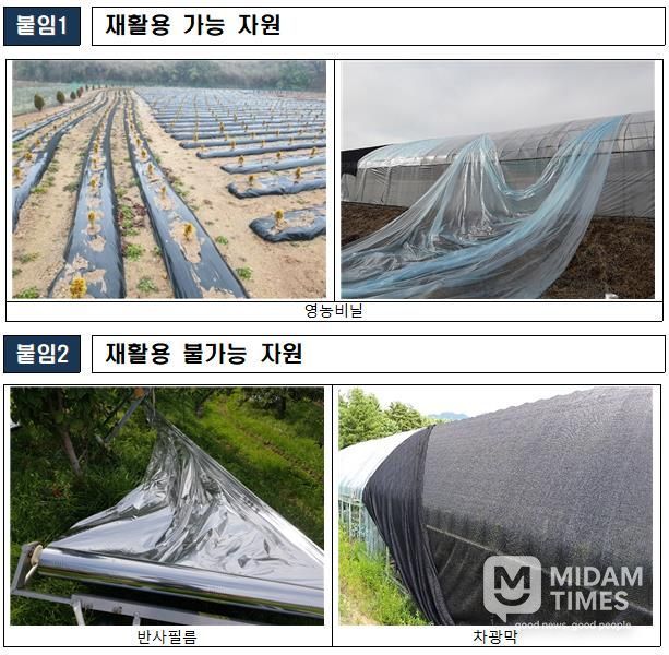 김해시, 농번기 영농폐기물 집중수거 기간 운영
