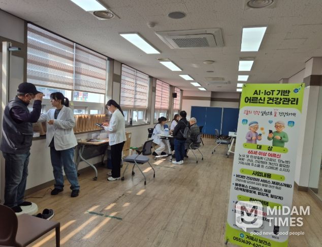 AI·IoT기반 어르신건강관리사업