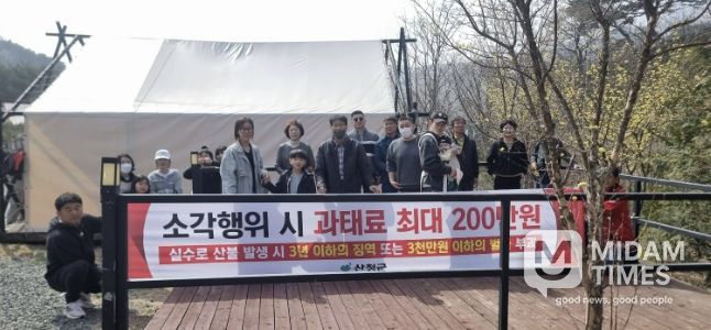 산청군, 찾아가는 산불예방 홍보캠페인 전개