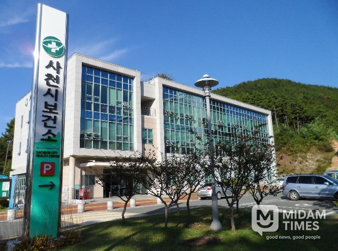 사천시보건소
