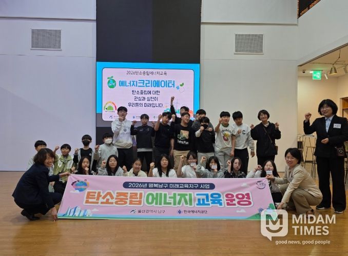 AI로 배우는 탄소중립 에너지 교육