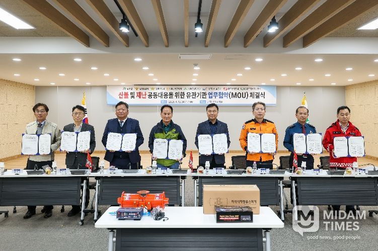 성주군·유관기관 업무협약 체결