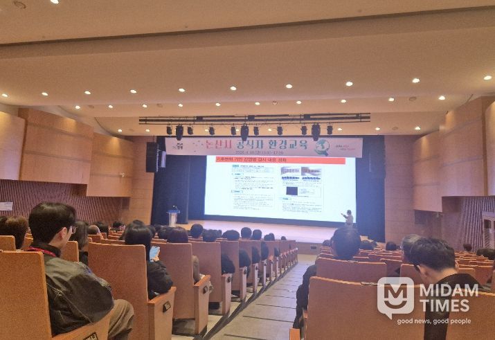 공직자 환경교육