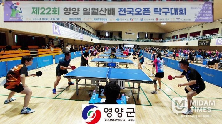 영양군, 제22회 일월산 전국 오픈 탁구대회 개최