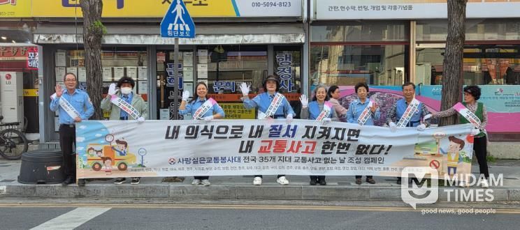 사랑실은 교통봉사대.