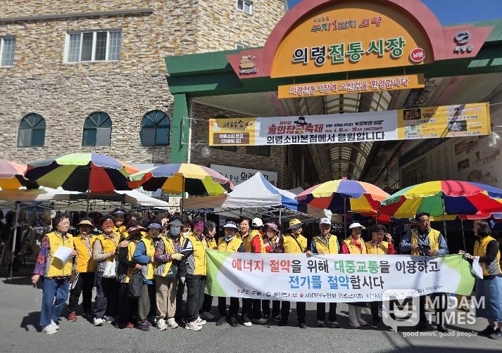 대한노인회 의령군지회 2개 자원봉사단, 에너지 절약 캠페인