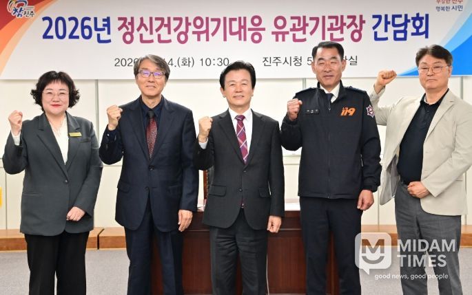 ‘정신건강 위기대응 유관기관장 간담회’