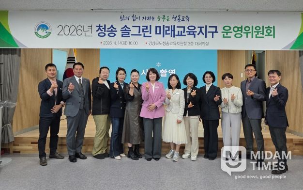 2026년 청송 미래교육지구 운영위원회