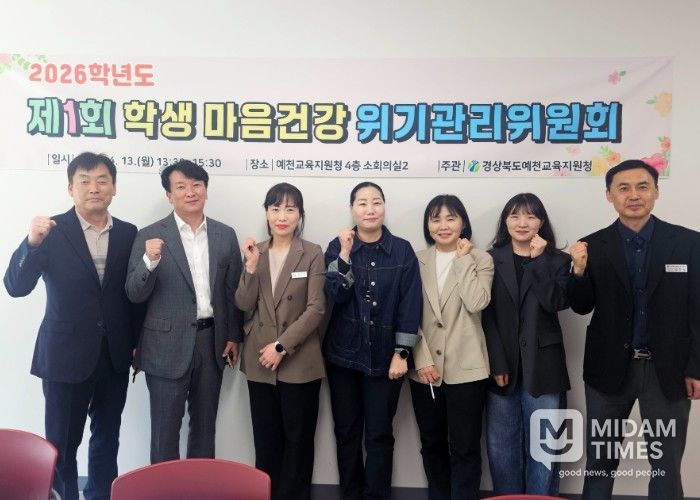 예천교육지원청, 위기학생 지원 지역 협력체계 본격 가동