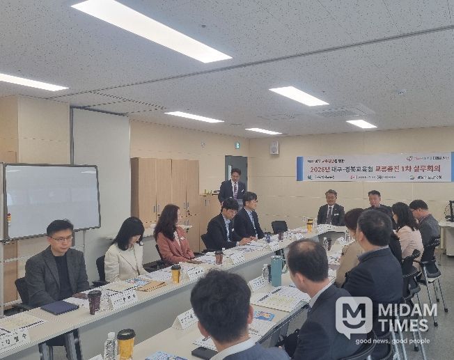 대구교육청과 교류증진협의회 실무회의