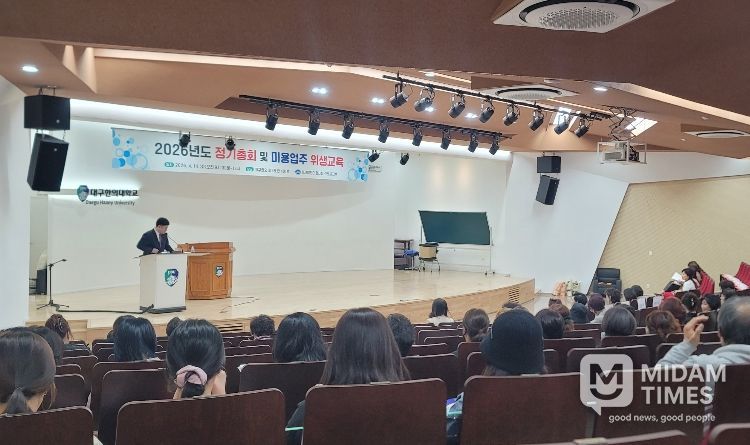 (사)대한미용사회 경산시지부, 2026년 정기총회 개최