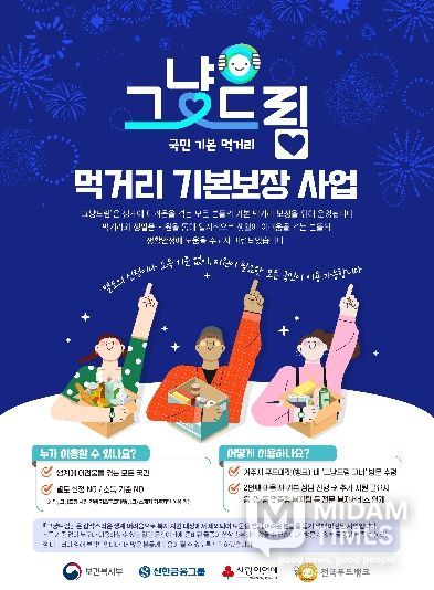 그냥드림 홍보 포스터